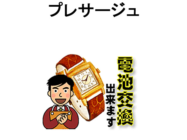 楽天市場】イッセイミヤケ 腕時計 電池交換は簡単 ご自宅にいながら