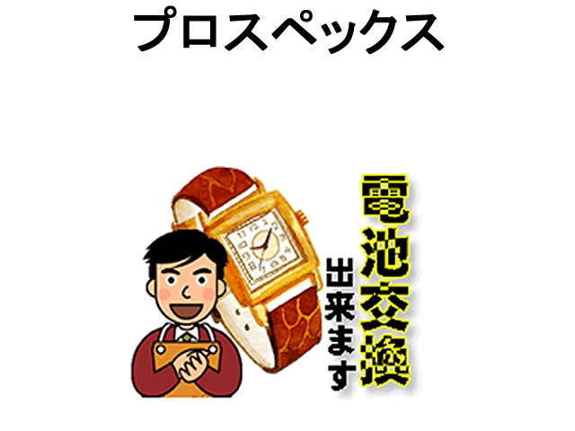 ブローバ　ダイバーズ　電池交換済み　参価6.5万 ブローバ ダイバーズ 電池交換済み 参価6.5万 ブローバ ダイバーズ