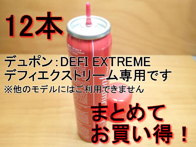 楽天市場】【あす楽】 デュポンライター ガス 純正 デュポンガス