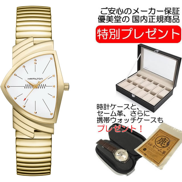 楽天市場】ハミルトン 腕時計 HAMILTON ベンチュラ クオーツ 32.30MM 