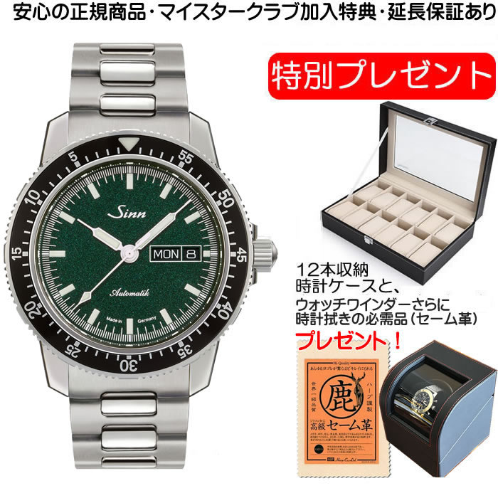 楽天市場】Sinn ジン 腕時計 104専用 純正 5連 ステンレススチール