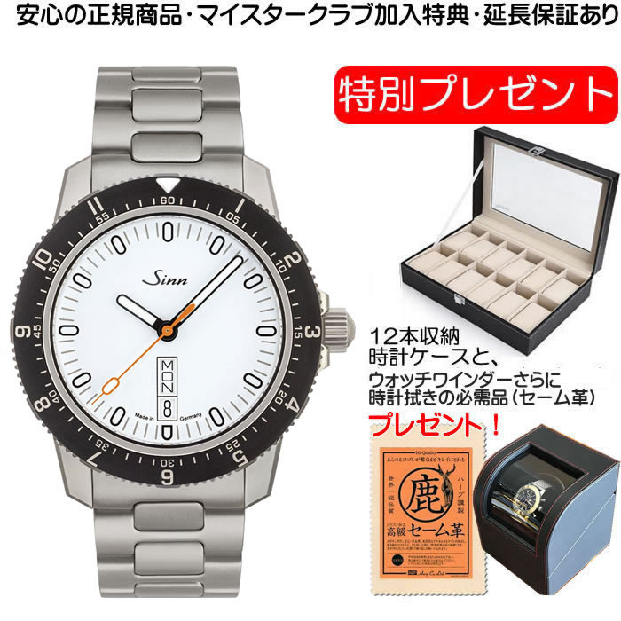 【楽天市場】ジン 腕時計 Sinn 603 EZM3 ジン腕時計 特殊オイル 