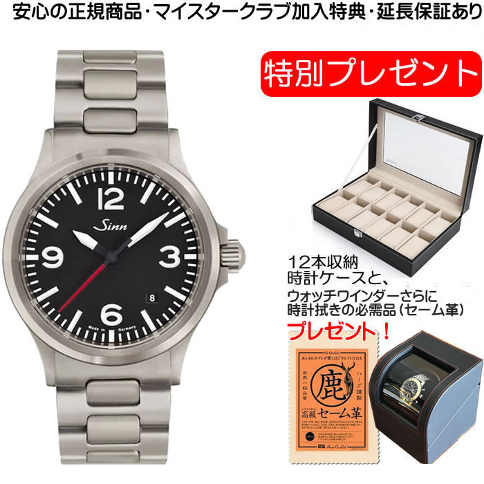 【楽天市場】ジン 腕時計 SINN sinn ジン時計 556.A M 優美堂のジン