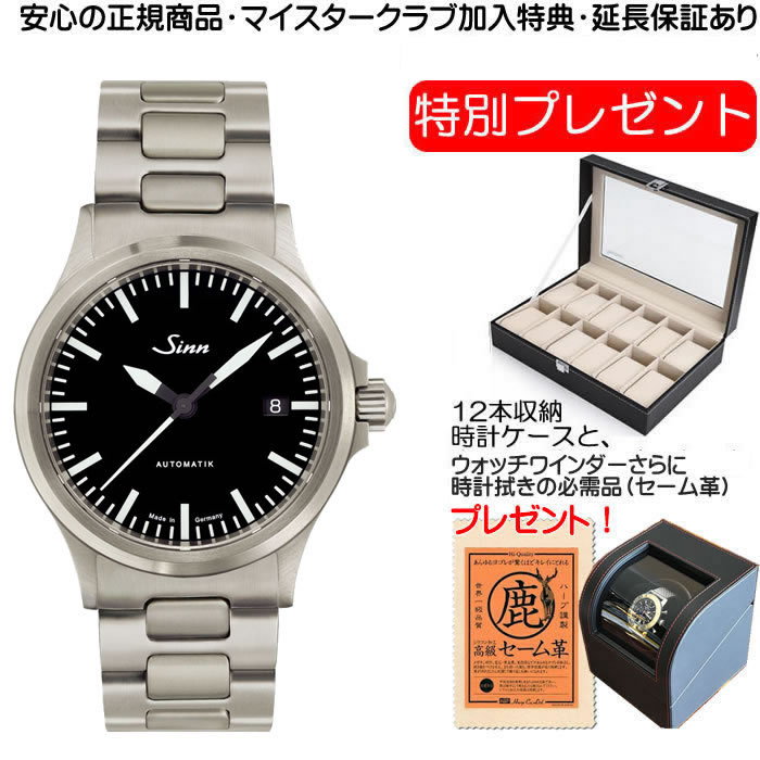 変更OK Sinn 【正規品・メーカー保証付き】Sinn 556.A - 通販