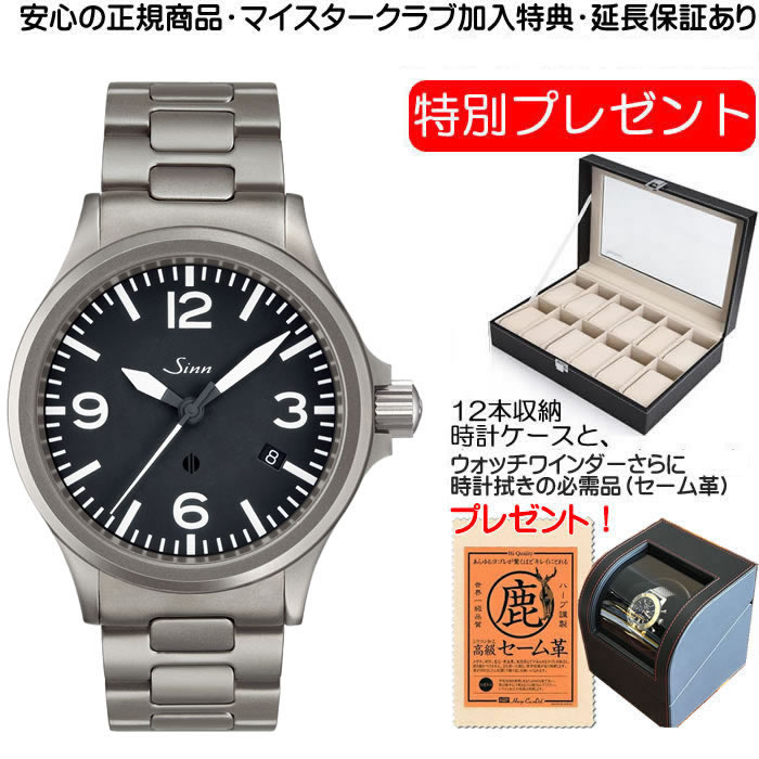 【楽天市場】【あす楽】 SINN 556.A.RS 腕時計 【優美堂 特別