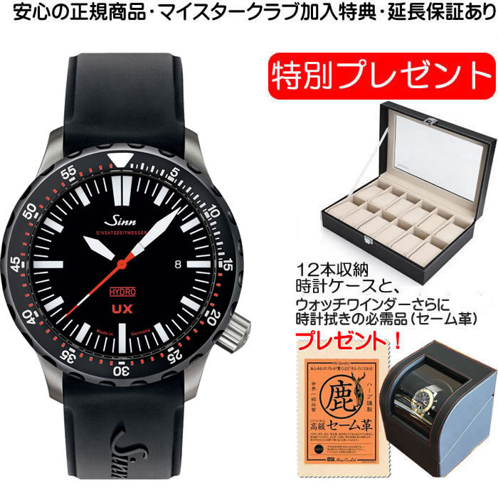 【楽天市場】ジン 腕時計 SINN UX.GSG9最悪の状況下でも完璧な 