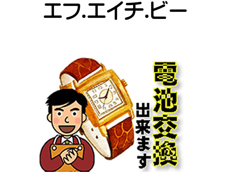 楽天市場】DUFA ドゥッファ 腕時計 電池交換は簡単 ご自宅にいながら