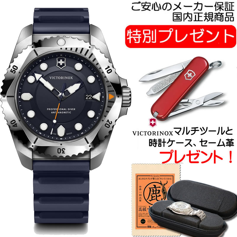 ビクトリノックス 腕時計 DIVE PRO ダイブプロ クォーツ ステンレススチール 241991 ダイバーズウォッチ 【正規品 5年保証】｜ｅ-優美堂店