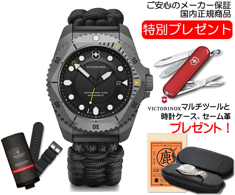 楽天市場】VICTORINOX ビクトリノックス 時計 腕時計 替えベルト