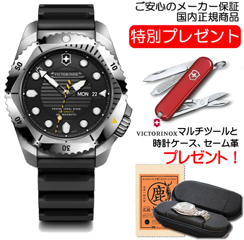 ビクトリノックス 腕時計 DIVE PRO ダイブプロ オートマティック ステンレススチール 241994 ダイバーズウォッチ 【正規品 5年保証】｜ｅ-優美堂店