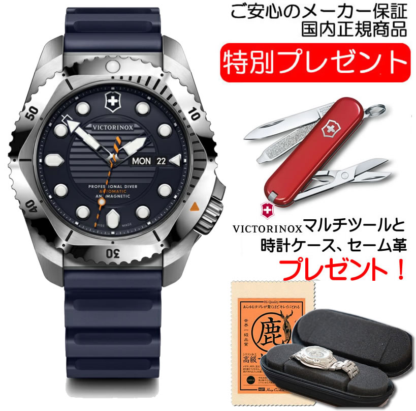 ビクトリノックス 腕時計 DIVE PRO ダイブプロ オートマティック ステンレススチール 241995 ダイバーズウォッチ 【正規品 5年保証】｜ｅ-優美堂店