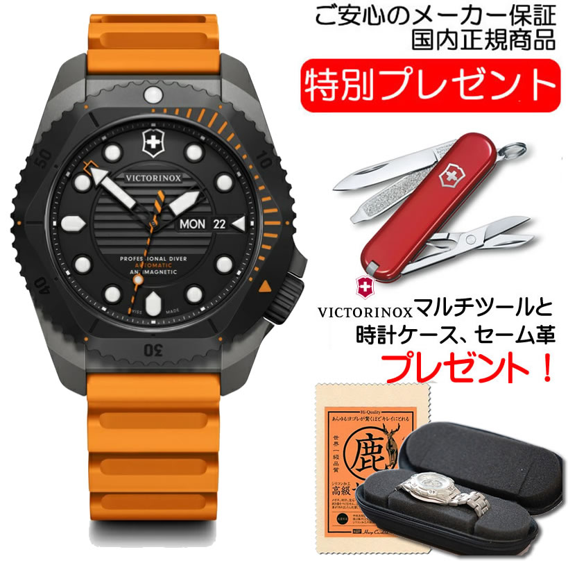 ビクトリノックス ウォッチ  DIVE PRO ダイブプロ オートマティック チタン 241996 ダイバーズウォッチ 【置き目品 5年引き請ける】 メンズ腕時計-腕時計