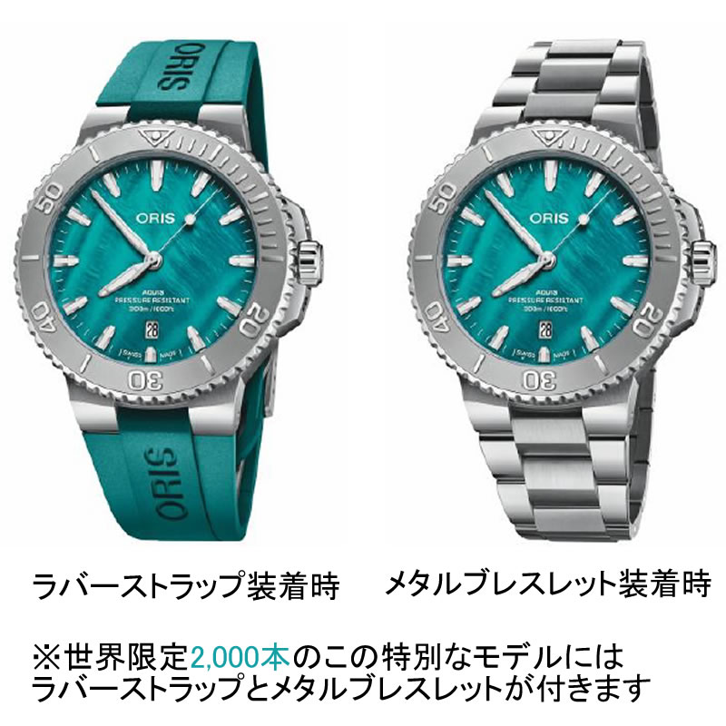 ORIS オリス 腕時計 2000本限定 ニューヨークハーバー リミテッドエディション 43.5mm グリーンマザーオブパール文字盤 0173377894187-Set 送料無料 正規品