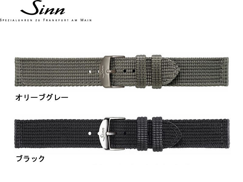 ユ*ン様 SINN ジン 時計 シリコンラバーストラップ 純正 20mm 【新品 Sinn ジン 腕時計 SINN 純正バンド ベルト シリコンラバー