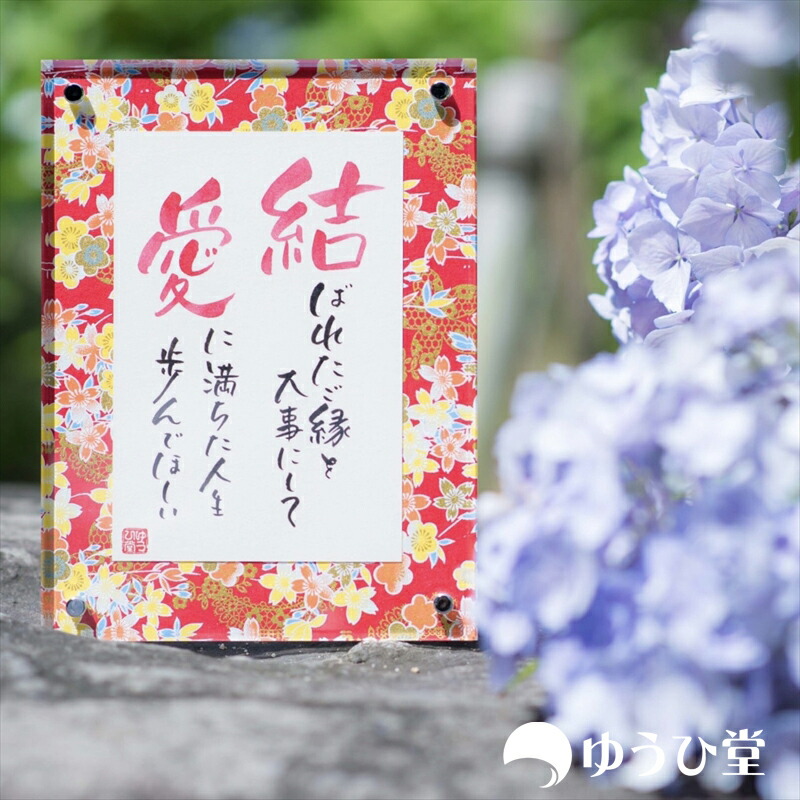 命名紙 命名書 命名額 名前詩 ネームポエム ネームインポエム  <br> 出産祝い 誕生記念 お子<br> ポストカードタイプ 名前ポエム