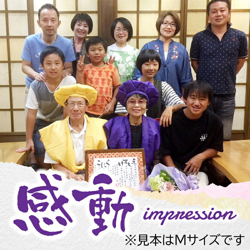 【心に響く名前詩】ゆうひ堂の名前詩(名前ポエム)Sサイズ友禅和紙退職祝い・還暦祝い・金婚式プレゼント両親送料無料《短納期対応》感動をこえる贈り物