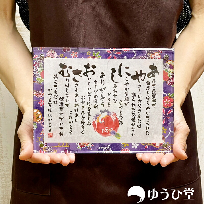 楽天市場】喜寿 祝い 喜寿祝い 77歳 名前詩 SSサイズ(1名様用 楽天市場】喜寿 祝い 喜寿祝い 77歳 名前詩 SSサイズ(1名様用