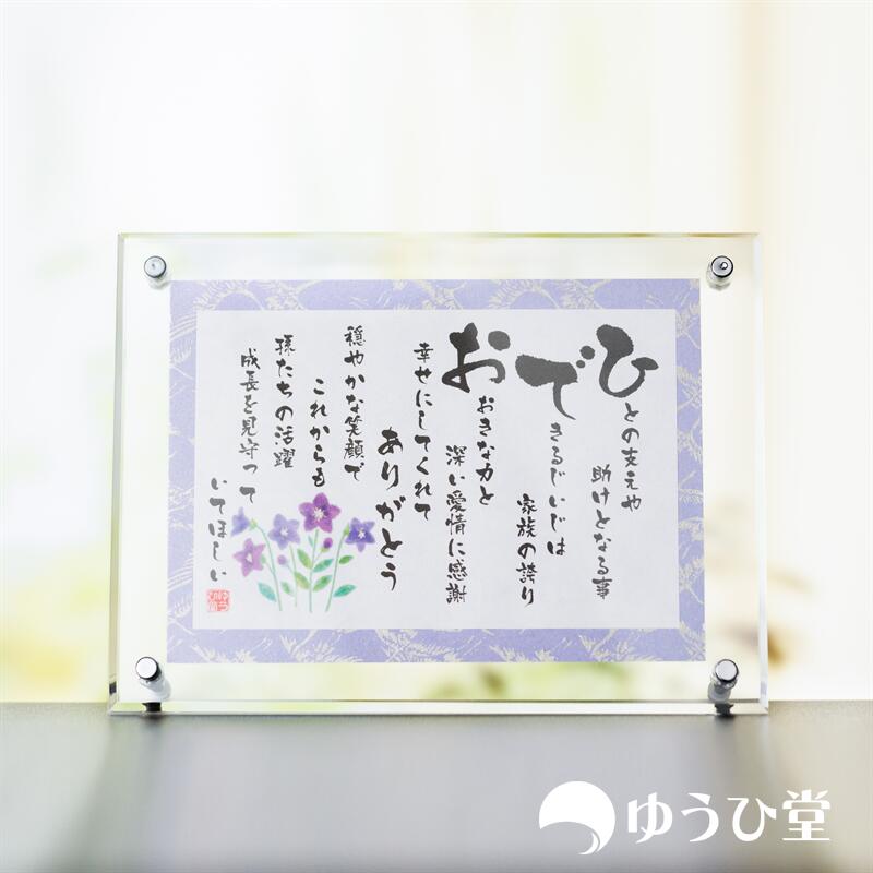 帰省 お供え 名前詩 SSサイズ 追憶 <br> 三回忌 年忌法要 一周忌 御供 年回法要 法事 名前ポエム 友禅和紙 千代紙 偲ぶ 詩 名入れ 故人 故人を偲ぶ 名前で詩 ネームポエム 弔事 仏事 初盆 お供え 一周忌 お供え物 お盆 お供え物 四十九日 命日 彼岸 新盆 喪中 故人への感謝