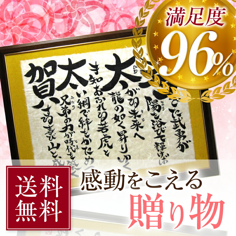 お七夜 幸せ命名額 命名ポエム 出産祝い 誕生記念 命名書 お子様の ネームインオード 素敵なポエム Mowasay Com