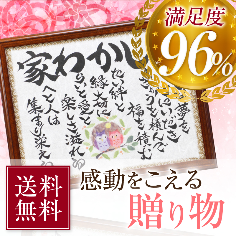 大喜び家庭金額 M ちぎり絵 造営お祝儀い 移転祝い 生みおとす祝い 誕生機会祝い 開業祝い 開店祝い 千差万別な御祝の恵与や 友家族の標として Biscochohaus Com