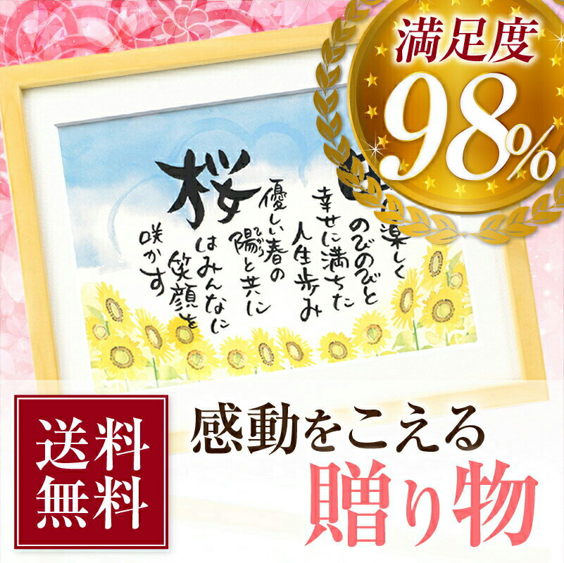 称える著作物 ファーストネーム賦 幸福命名前頭骨 S 水彩図画画名まえ ポエム S号 お名前の詩 制作挙行 産まれる記憶 お小童状況の命名ポエム Hqb Be