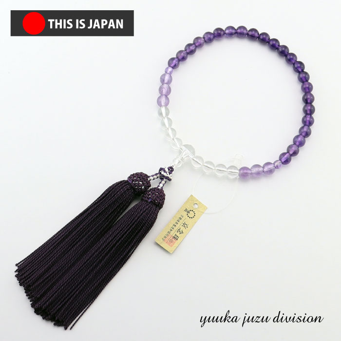 【貨物輸送無料】【日本製京数珠定め事品】【念珠袋付】【本石英】【紫石英】グラデーション7粍【お上さん用】【念珠】【数珠】【生まれながら石】【力強さ石ころ】【★★★★★】