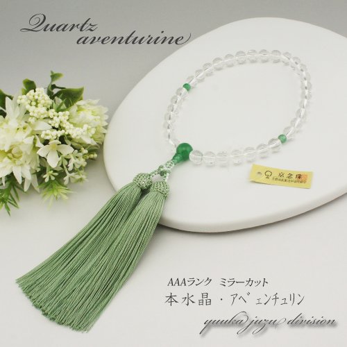 【送料無料】【日本製京念珠正規品】【数珠袋付】【ミラーカット】【本水晶】【アベンチュリン】【インド翡翠】【京念珠】 【天然石】【★★★★★】