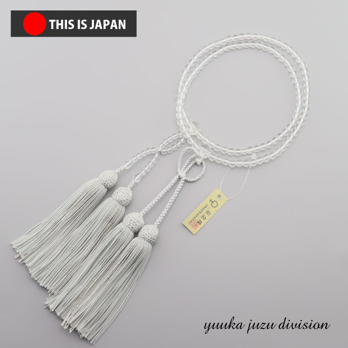 【京数珠定め事品曳き船付】【念珠袋付】【京ふさ定め事品ＩＤ付】【本石英】白いもの色 銀糸入房【亭主もち用】8寸【念珠】【数珠】【浄土真宗】【本格的念珠】【生まれながら石】【力強さ石ころ】【貨物輸送無料】  【★★★★★】