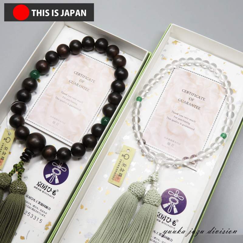 【貨物輸送無料】【御前上等念珠袋付にうつり変わり】【置き目品京数珠引き舟付】【置き目品京ふさID.No付】ありの実念珠仕掛ける 正絹房【念珠】【数珠】楽になることの日本製 【★★★★★】