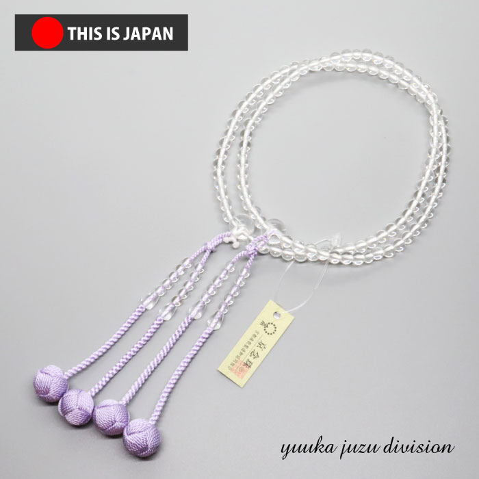 【貨物輸送無料】【日本製京数珠置き目品】【念珠袋付】【本石英】【正絹の御前上等小田巻梵天房】 8寸 藤色 【お上さん用】【念珠】【数珠】【真言宗】【★★★★★】