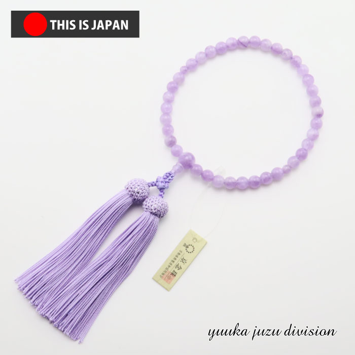 【籐雲石】【紫雲石】【日本製京念珠正規品】【数珠袋付】7ｍｍ【女性用】【数珠】【念珠】【天然石】【パワーストーン】【★★★★★】