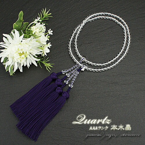 【日本製京念珠正規品】【数珠袋付】【本水晶】花かがり房8寸【108玉】【女性用】【数珠】【念珠】【天然石】【パワーストーン】【★★★★★】｜日本製数珠専門店　優花