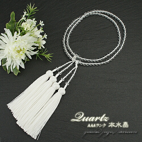 【日本製京念珠正規品】【数珠袋付】【本水晶】花かがり房8寸【108玉】【女性用】【数珠】【念珠】【天然石】【パワーストーン】【★★★★★】