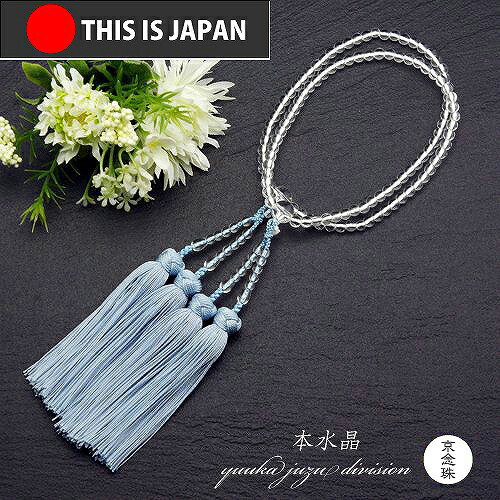 【日本製京数珠定め事品】【本石英】御前上等花かがり房8寸【108玉】【お上さん用】【念珠】【数珠】【生まれながら石】【力強さ石ころ】【★★★★★】