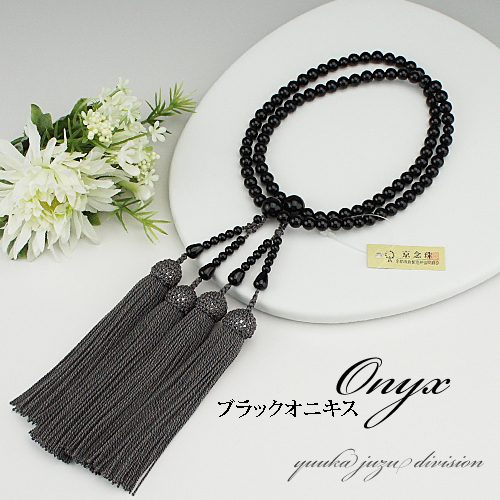 【日本製京数珠定め事品】【念珠袋付】【ブラックオニキス】８粍 八寸二連【正絹房】【お上さん用】【念珠】【数珠】【本格的念珠】【生まれながら石】【力強さ石ころ】【★★★★★】