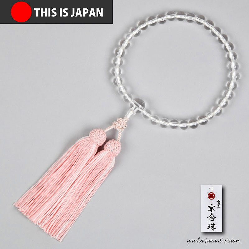 【送料無料】【数珠袋付】【喜芳工房】【喜芳京念珠タグ付正規品】【京ふさ正規品IDナンバー付】【本水晶】 8ｍｍ 正絹仕立 桜色 【女性用】【数珠】【念珠】【★★★★★】