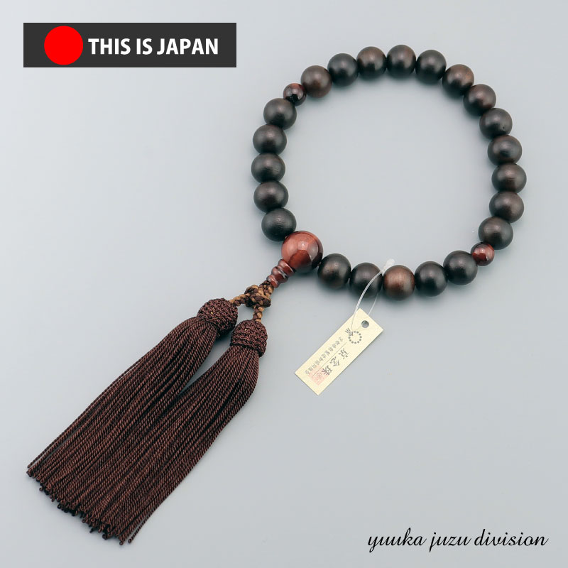 【送料無料】【高級数珠袋付に変更】【日本製京念珠正規品】【京ふさ正規品タグ付】【艶消し縞黒檀】赤虎目石仕立22玉【男性用】【数珠】【念珠】【天然石】 【★★★★★】