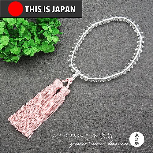 【送料無料】【日本製京念珠正規品】【数珠袋付】【本水晶】ミカン型【女性用】【数珠】【念珠】【天然石】【パワーストーン】【★★★★★】