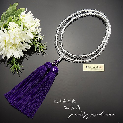 【日本製京念珠正規品】【数珠袋付】【本水晶】8寸【女性用】【数珠】【念珠】【臨済宗】【本式数珠】【天然石】【★★★★★】