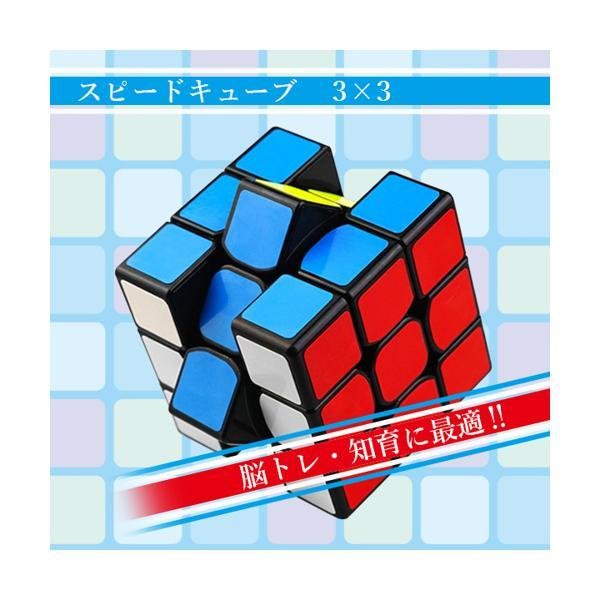 楽天1位】 マジックキューブ 3×3 スピードキューブ ルービック パズルゲーム 競技用 立体 ゲーム パズル 脳トレ キューブ 教育玩具 子供  qdtek.vn