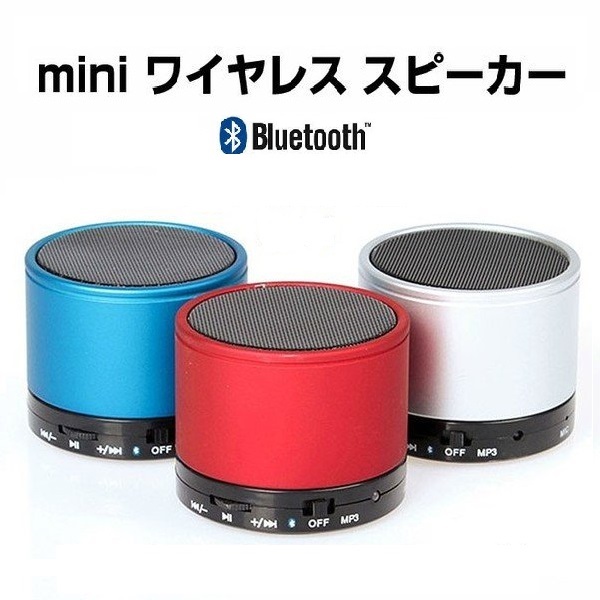 楽天市場 コンパクトワイヤレス Bluetooth ミニスピーカー サブウーファー Iphone Ipod Ipad Android スマートフォン対応 Sdカード対応 遊活館