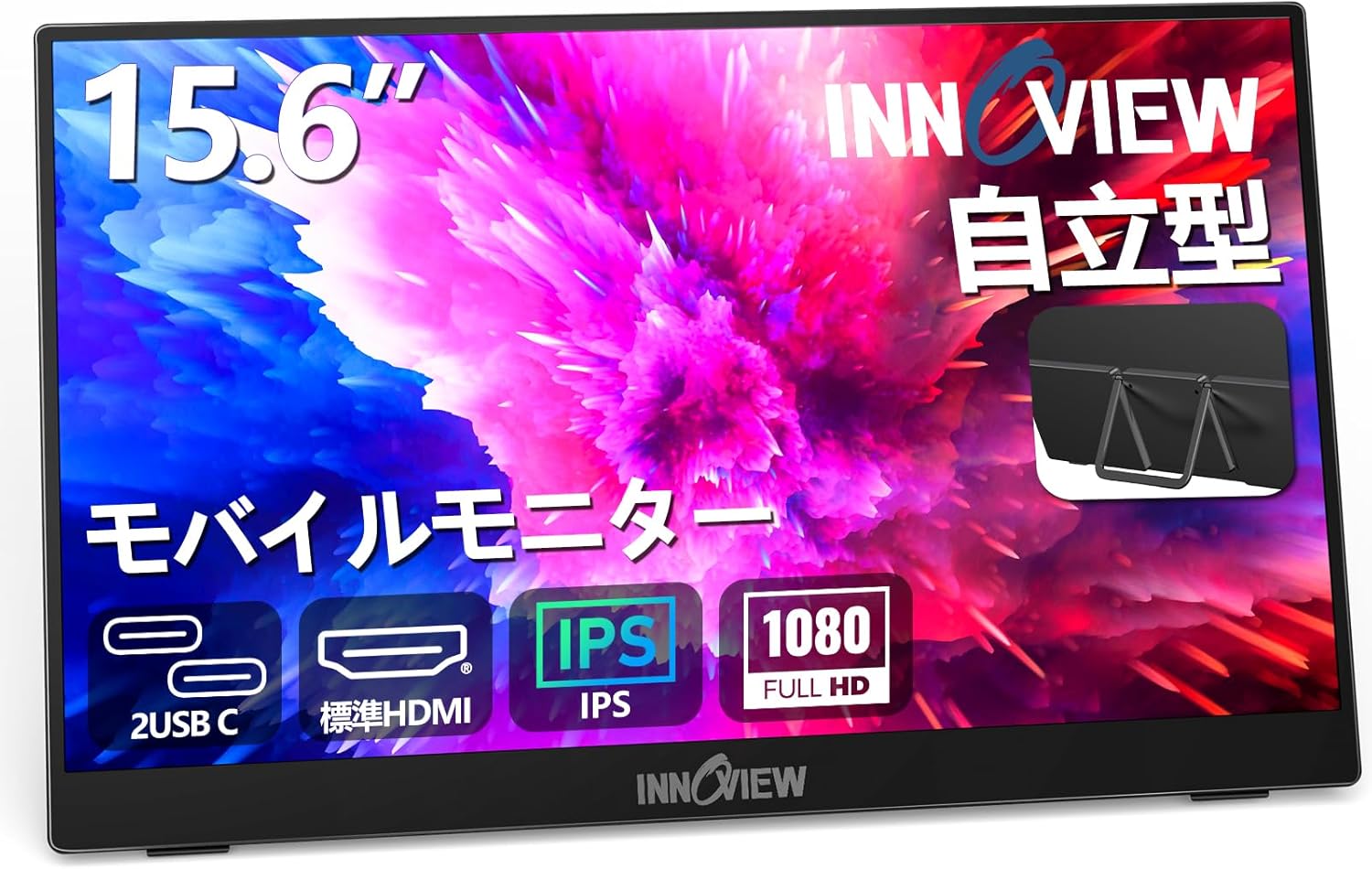 InnoViewデュアル モバイルモニター最新モデル15.6インチ Amazon.co.jp: モバイルモニター 15.6インチ InnoView モバイル