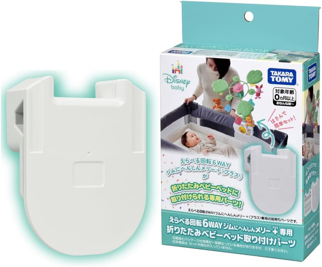 楽天市場】O タカラトミー えらべる回転 6WAYジムにへんしんメリー