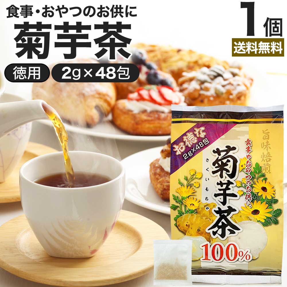 菊芋茶5袋セット（テトラタイプ36ｇ×5袋） 菊芋茶5袋セット（テトラタイプ36g×5袋）の通販 by 菊芋農家