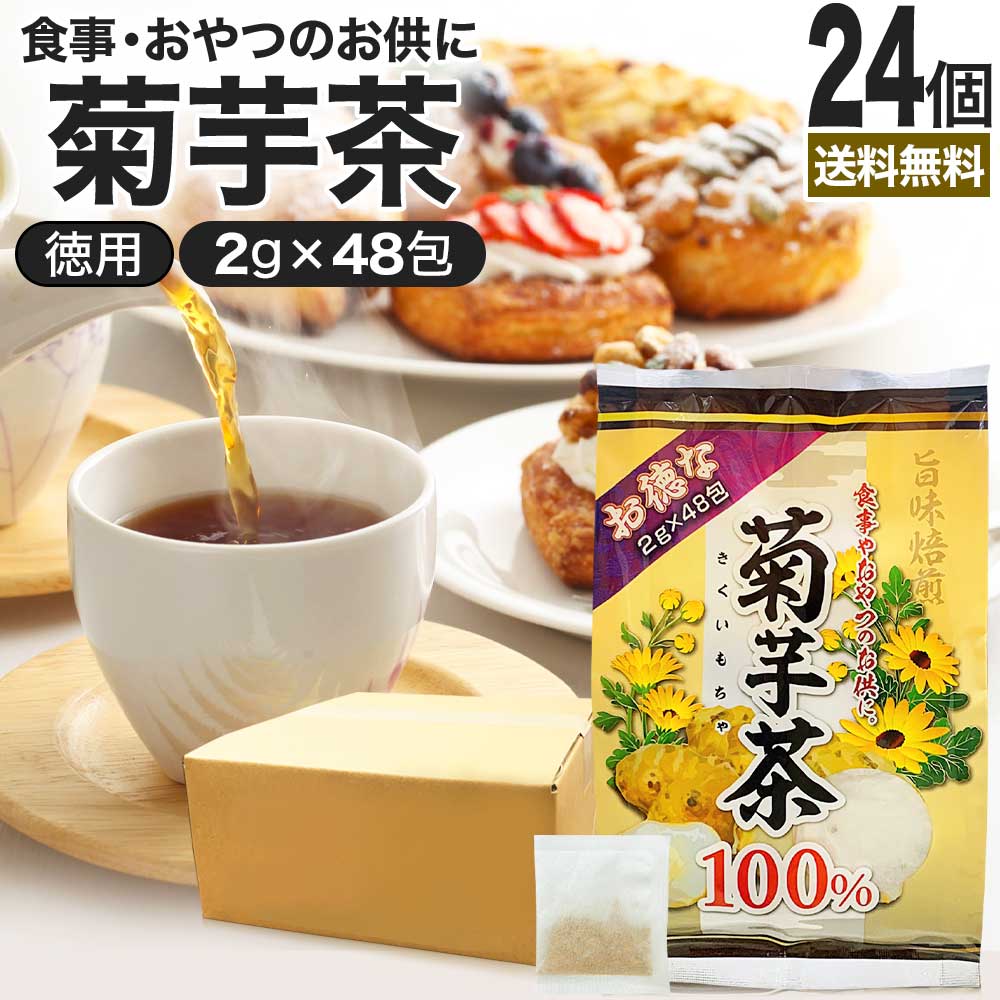 菊芋茶300g X2個　専用ページ 北海道産 菊芋茶 10パック入り【メール便】
