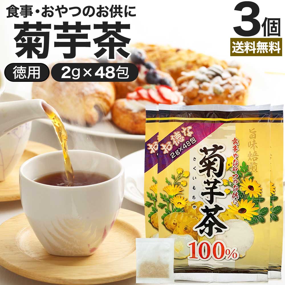 菊芋茶　　300gX2個 200g X1個 100757c9m3.jpg