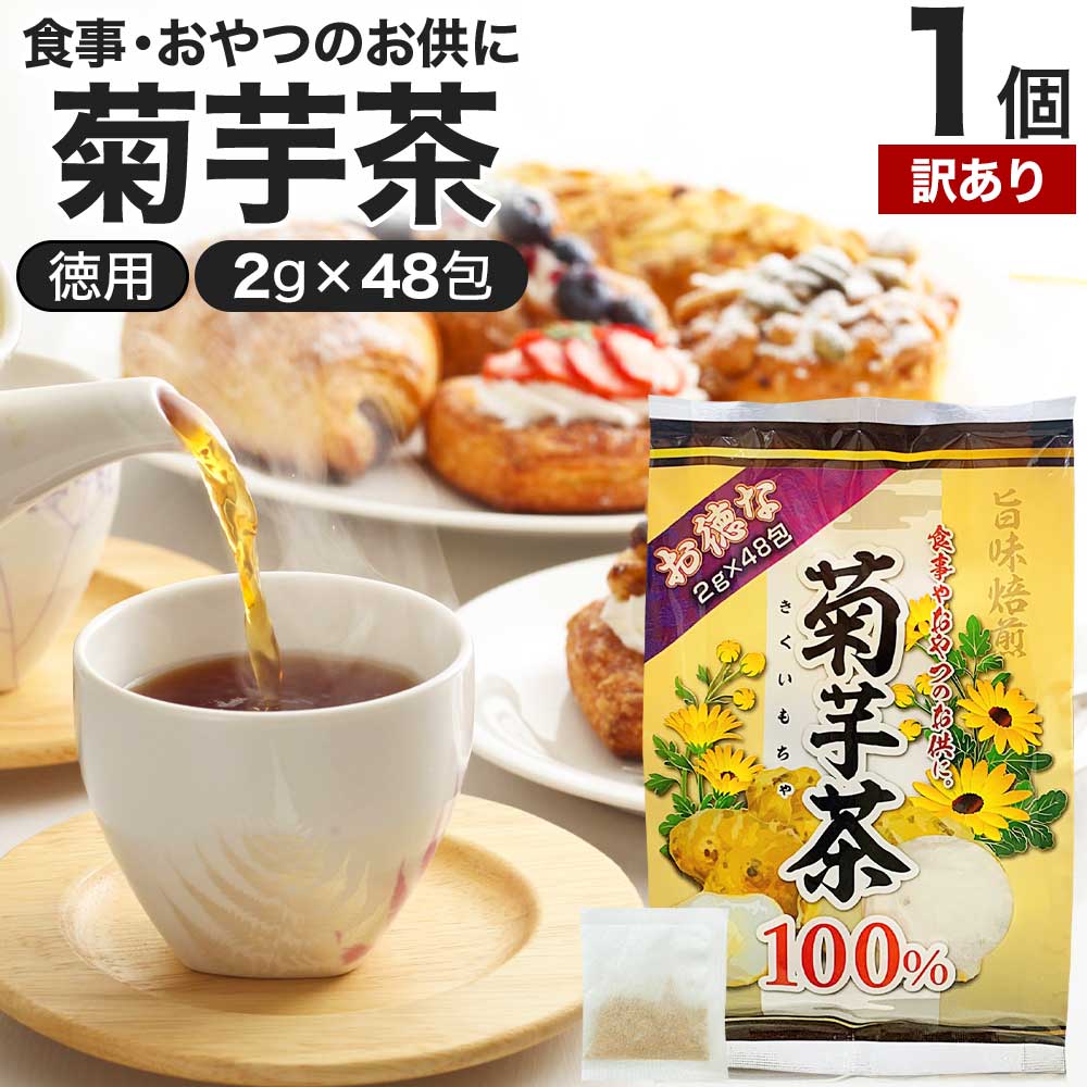 菊芋茶300gＸ4個 100757c9o.jpg