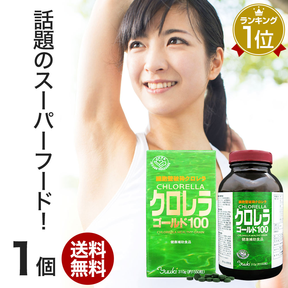 非常に高い品質 ユウキ製薬 クロレラゴールド100 約1,550粒 ×6個