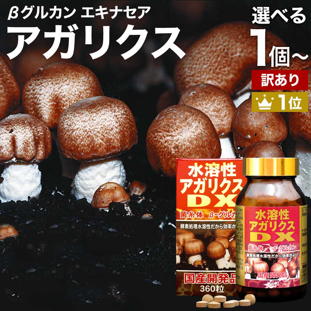 国産アガリクスK 150g ハーブ専科アガリクス 150粒/袋
