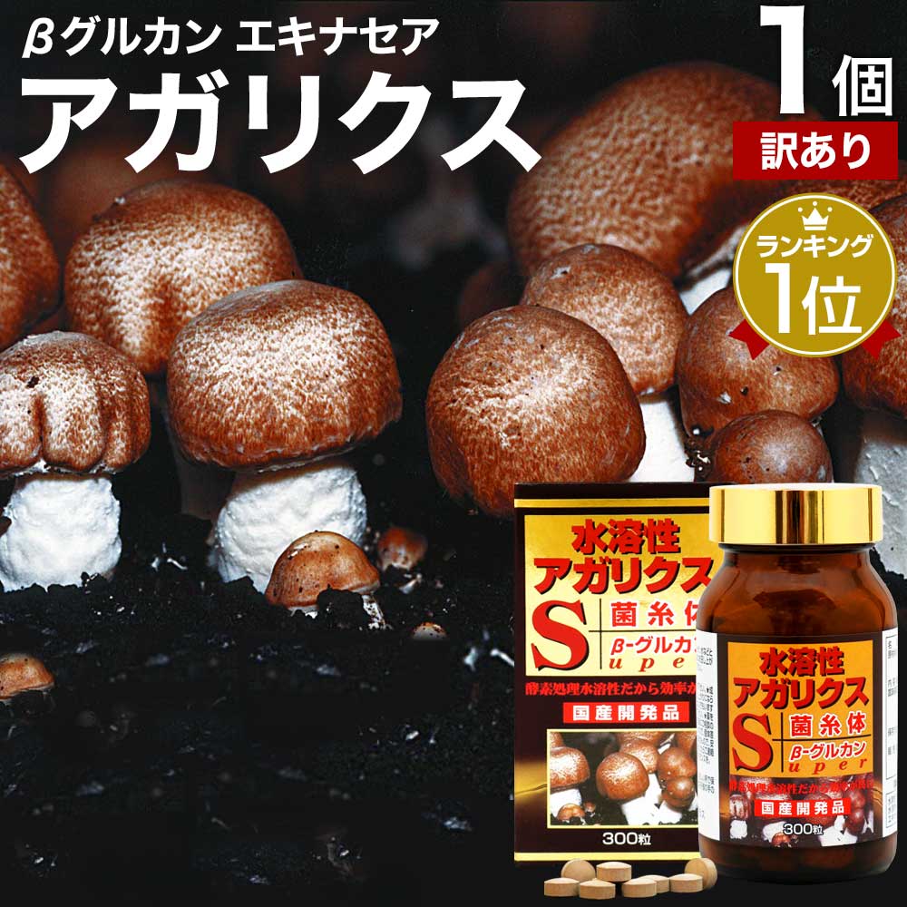 肝臓病は食べて治す シイタケ菌糸体エキス 肝機能障害を倒す\"β―3Dグルカン\"… Amazon | 【小林製薬 公式】シイタゲン-a(アルファ) 30日分 （4